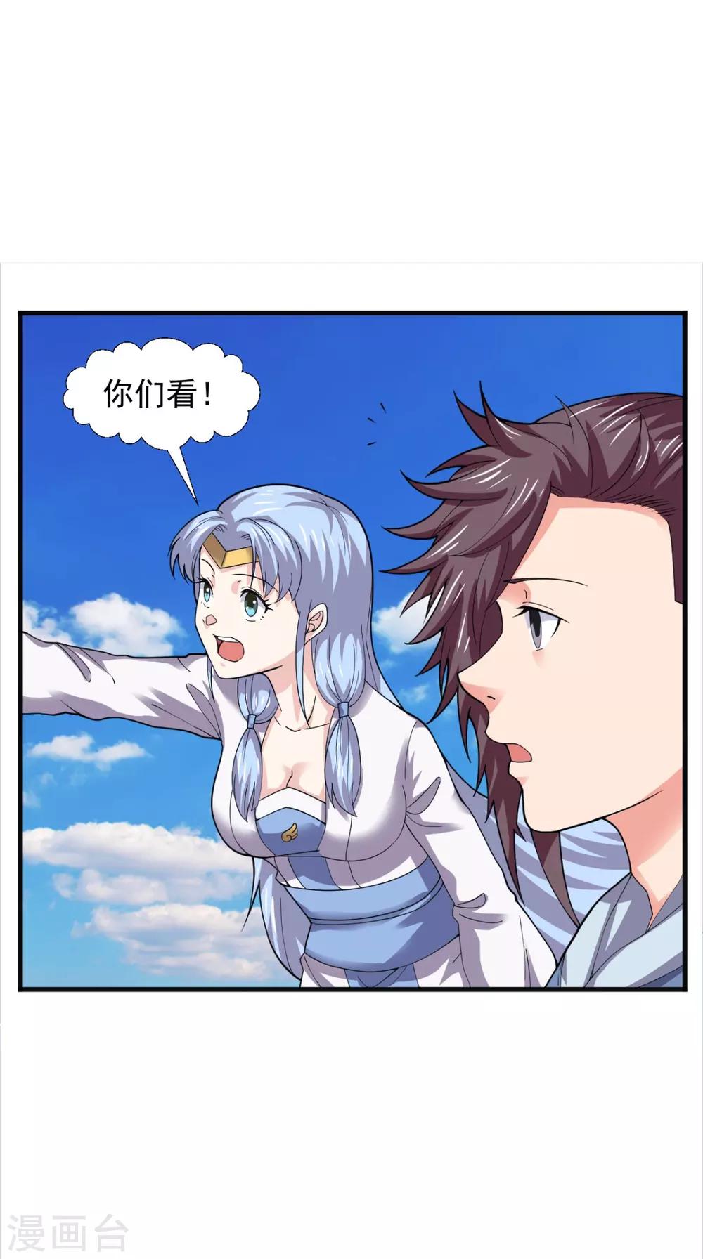 第99话 白银天师56