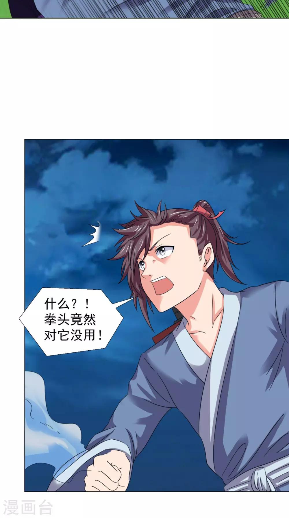 第100话 吼天狼27