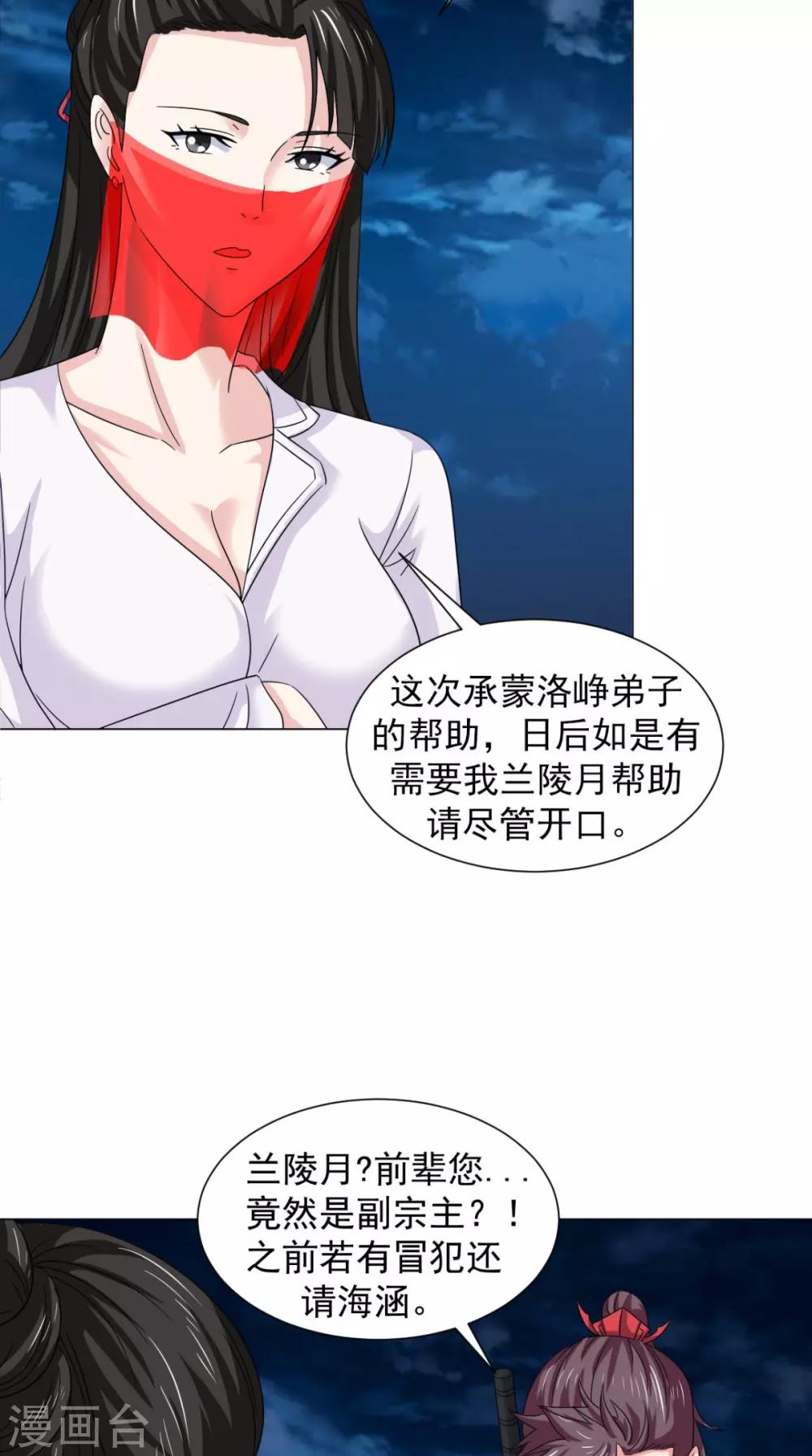 第100话 吼天狼56