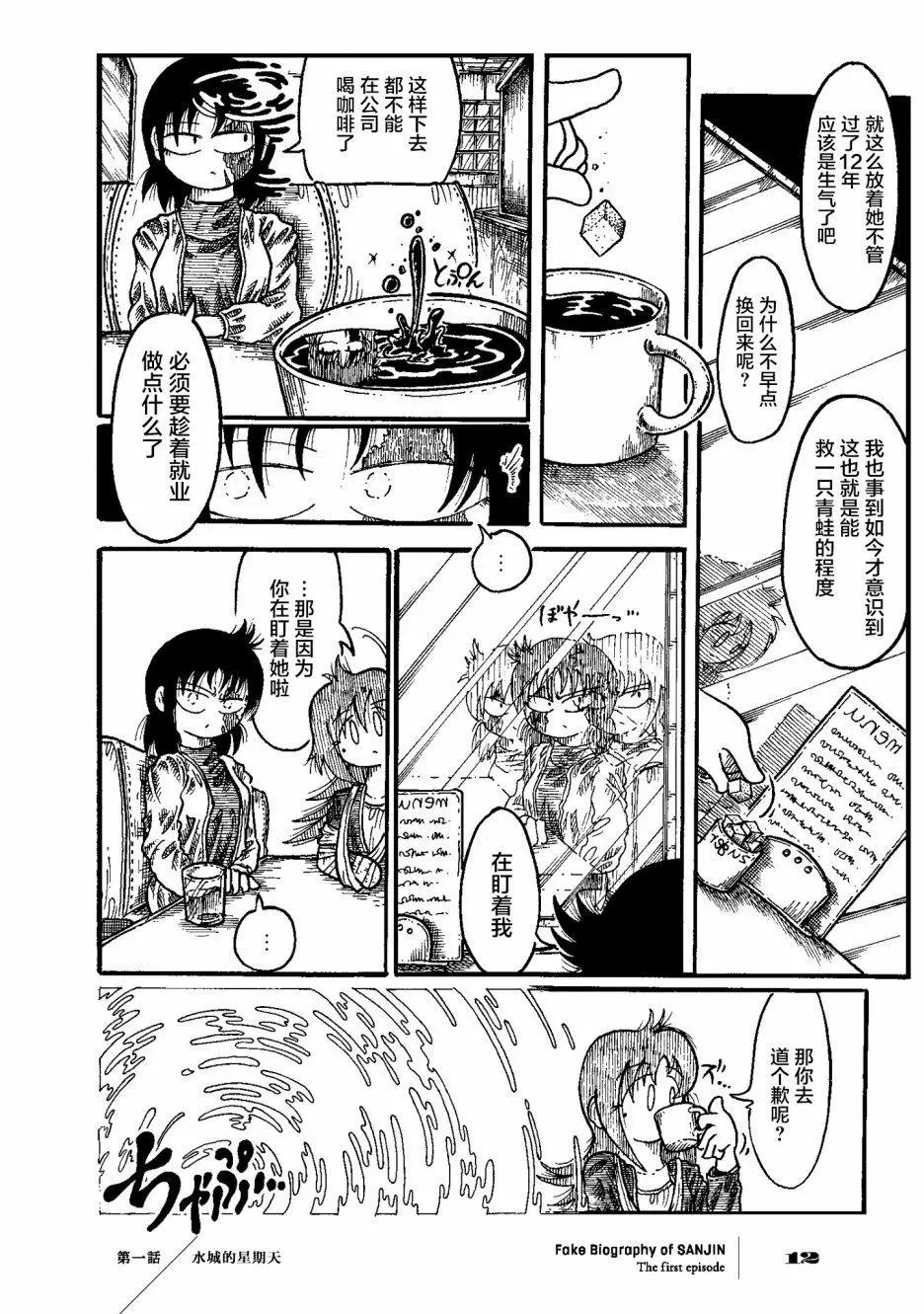 第01话11