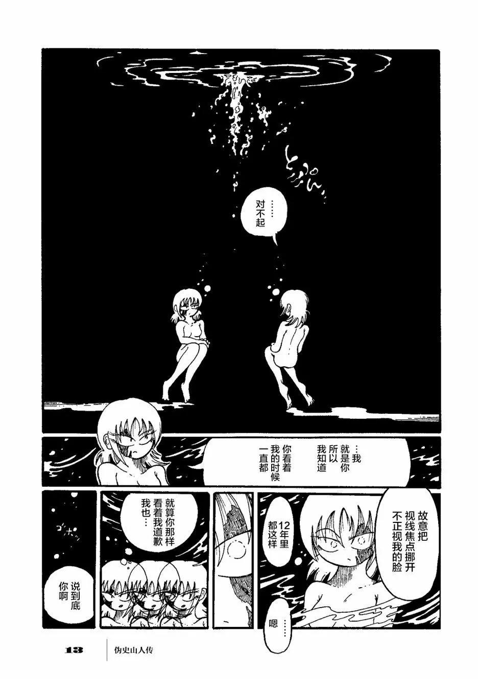 第01话12