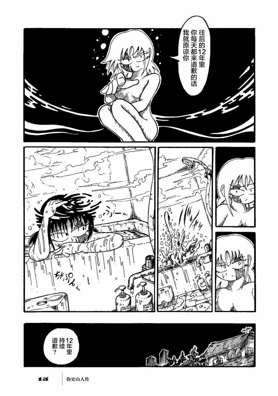 第01话14