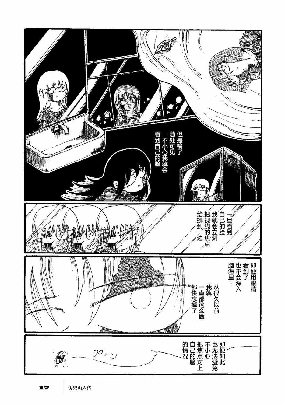 第01话16