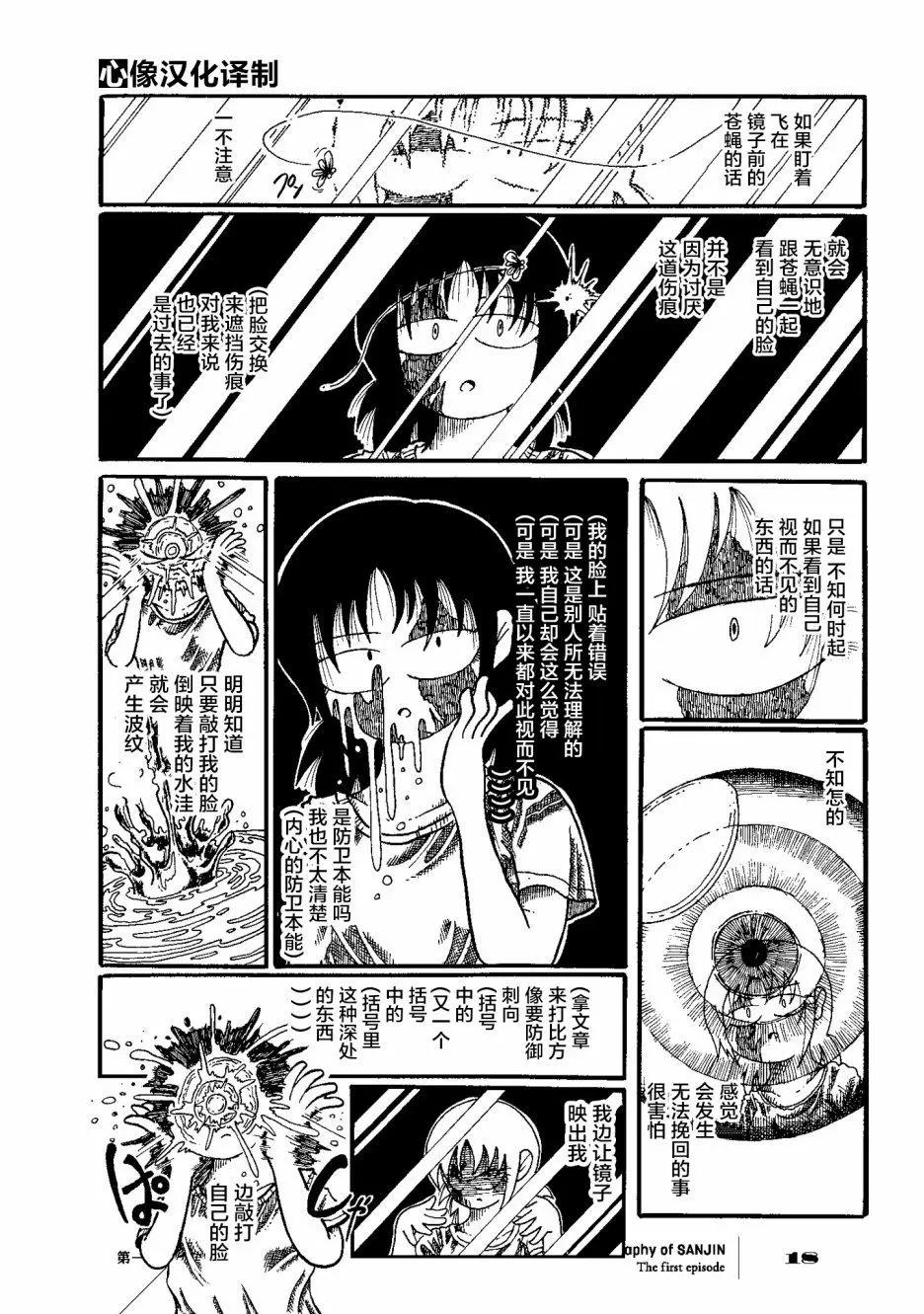 第01话17