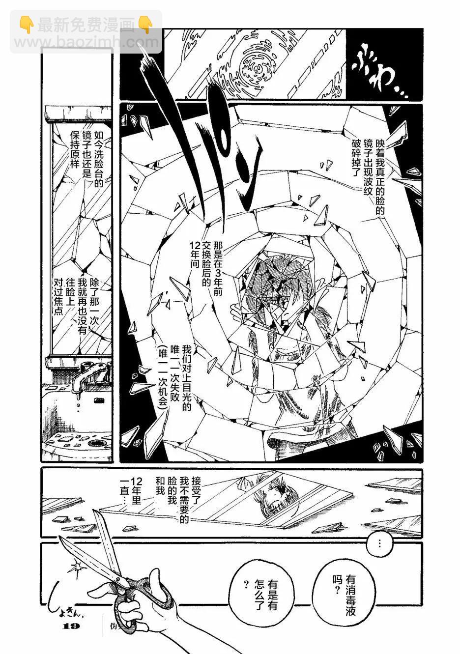 第01话18