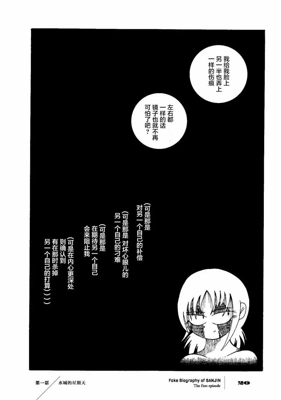 第01话19