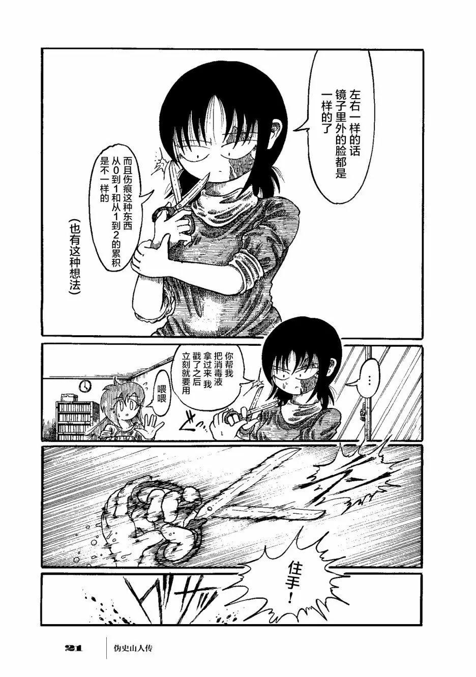 第01话20