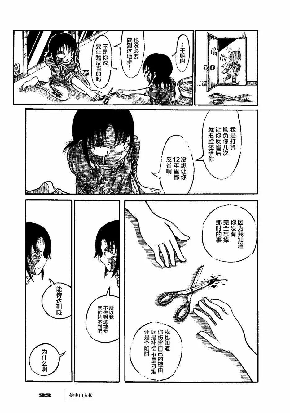 第01话22