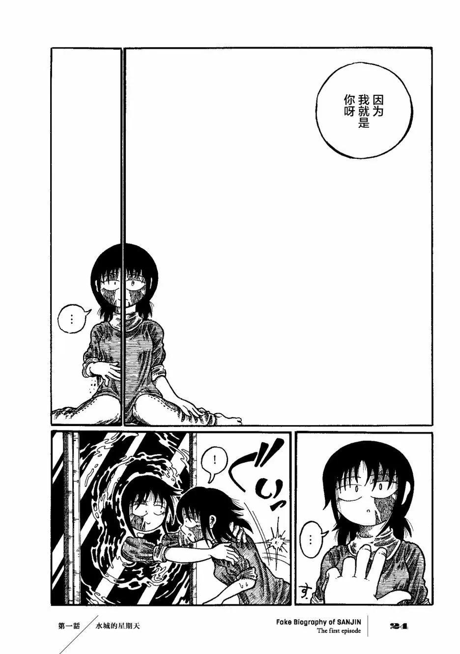 第01话23