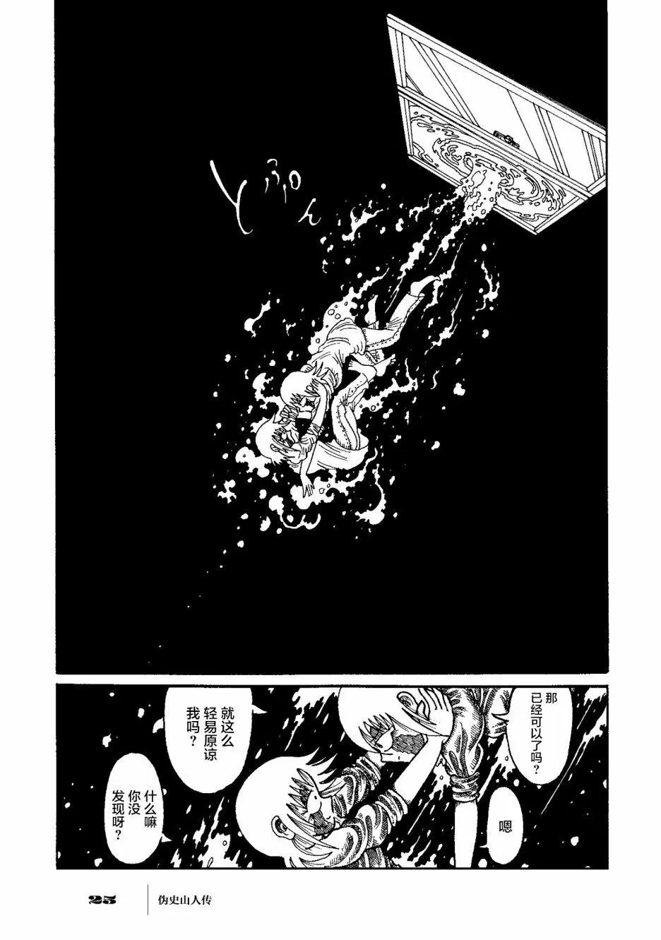 第01话24