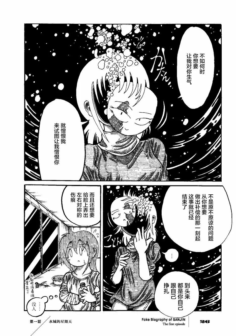第01话25