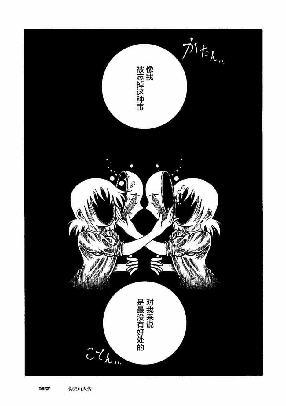第01话26