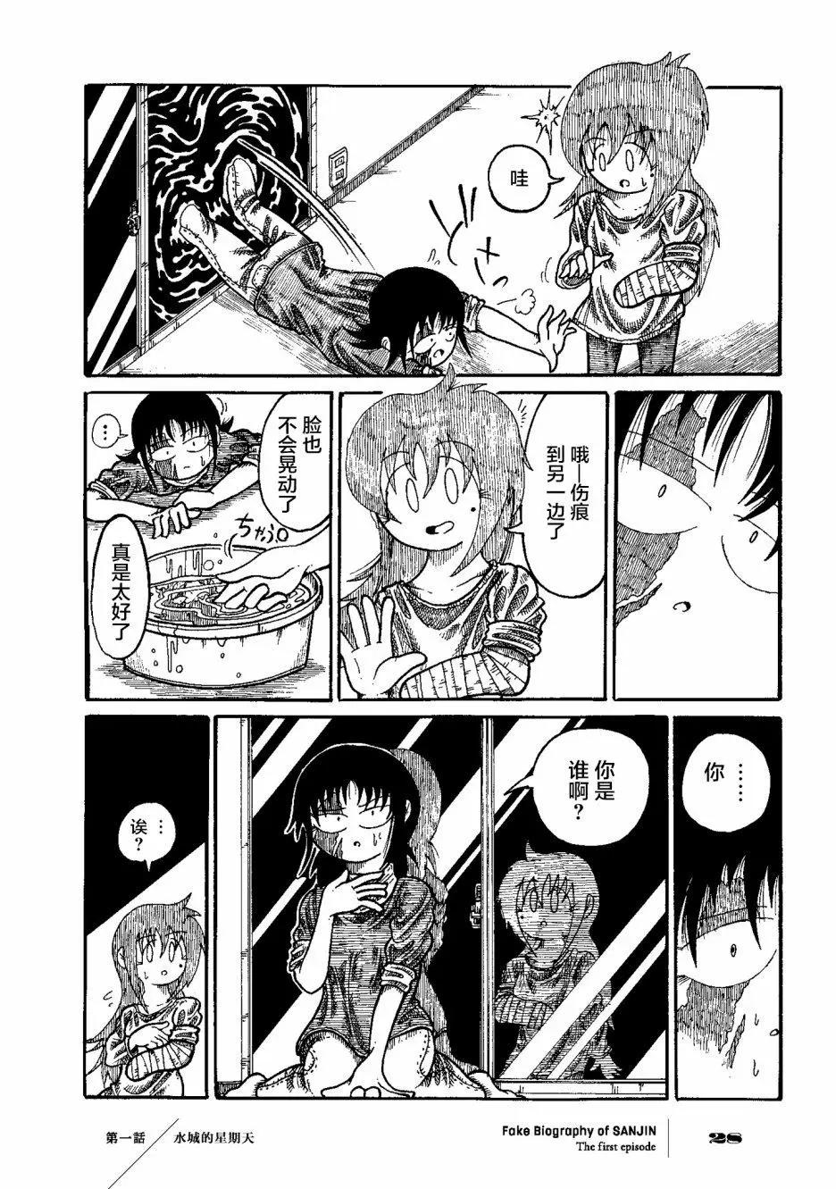 第01话27