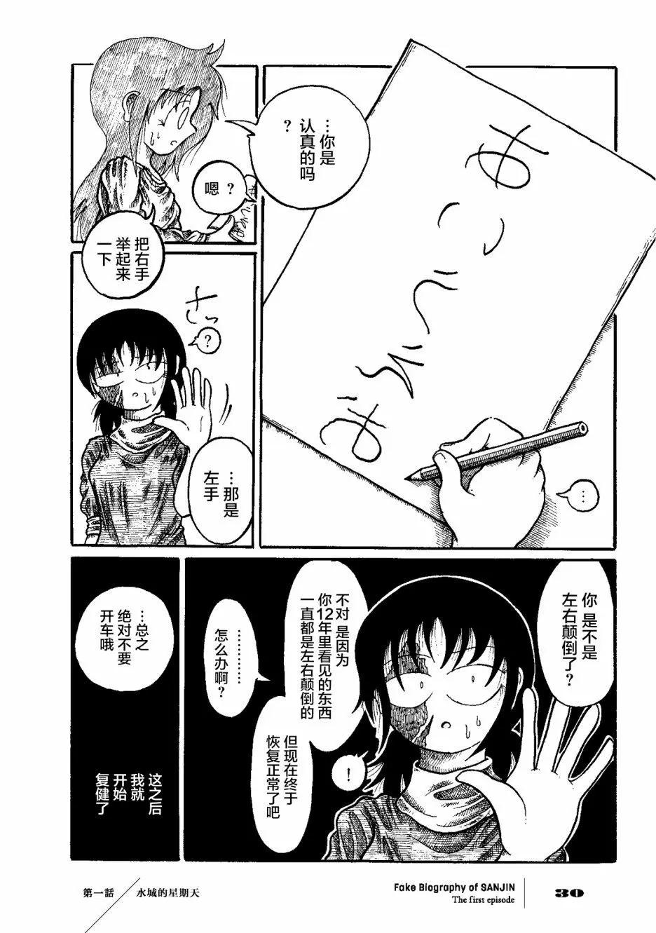 第01话29