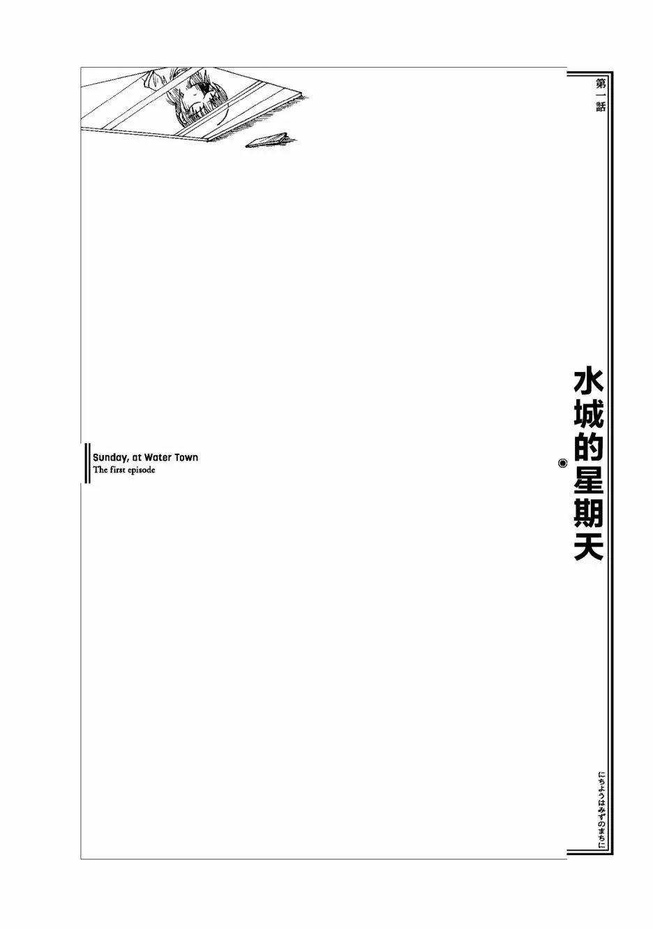 第01话3