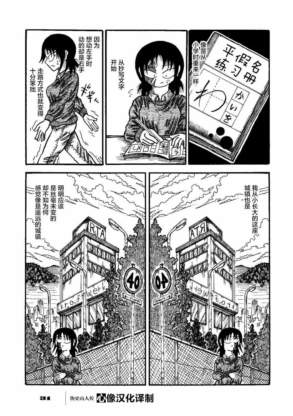 第01话30