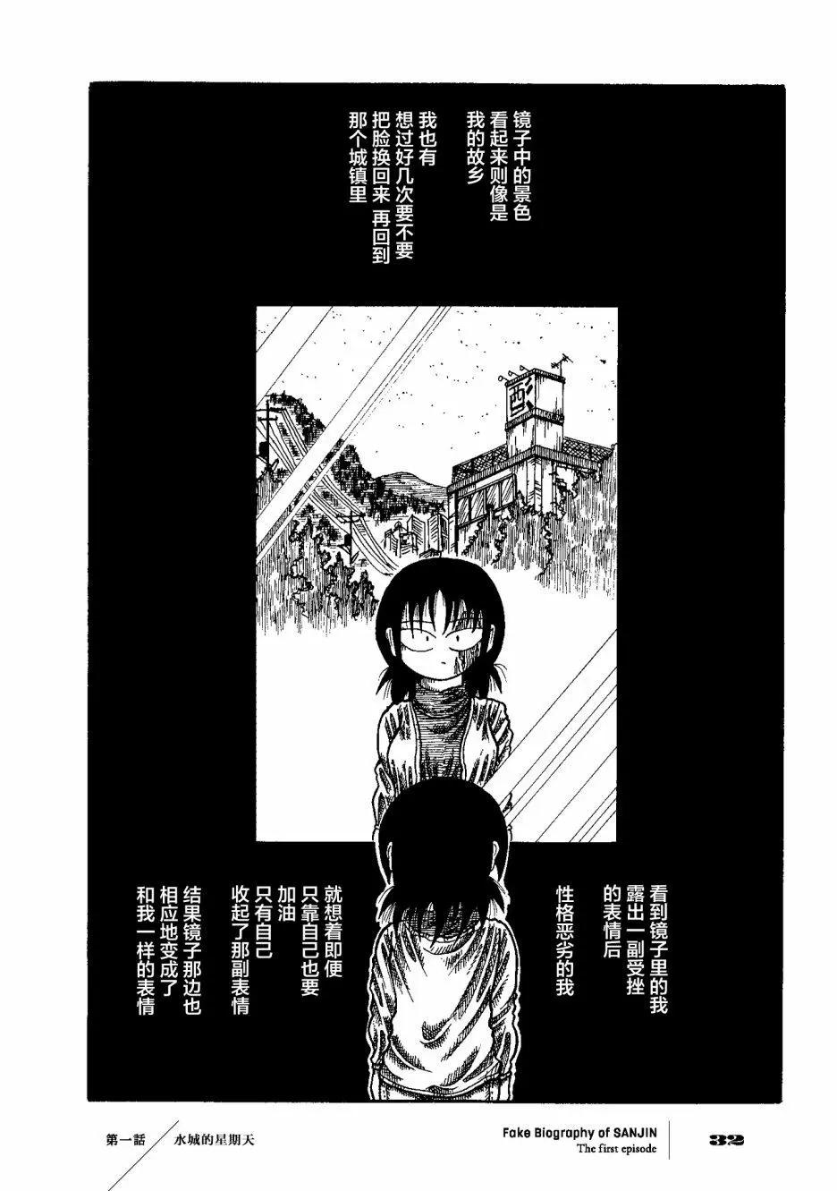 第01话31