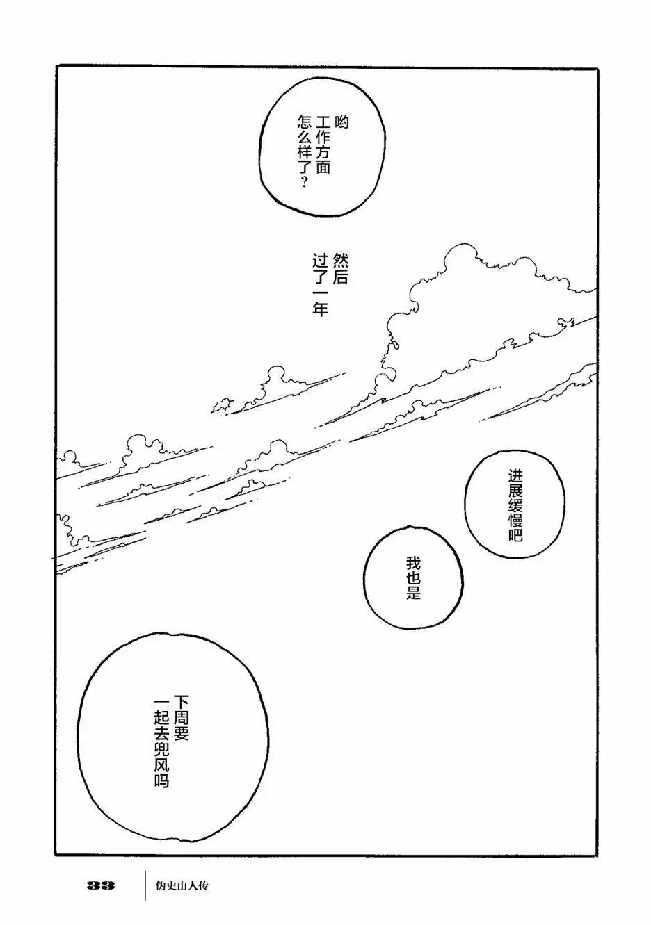 第01话32