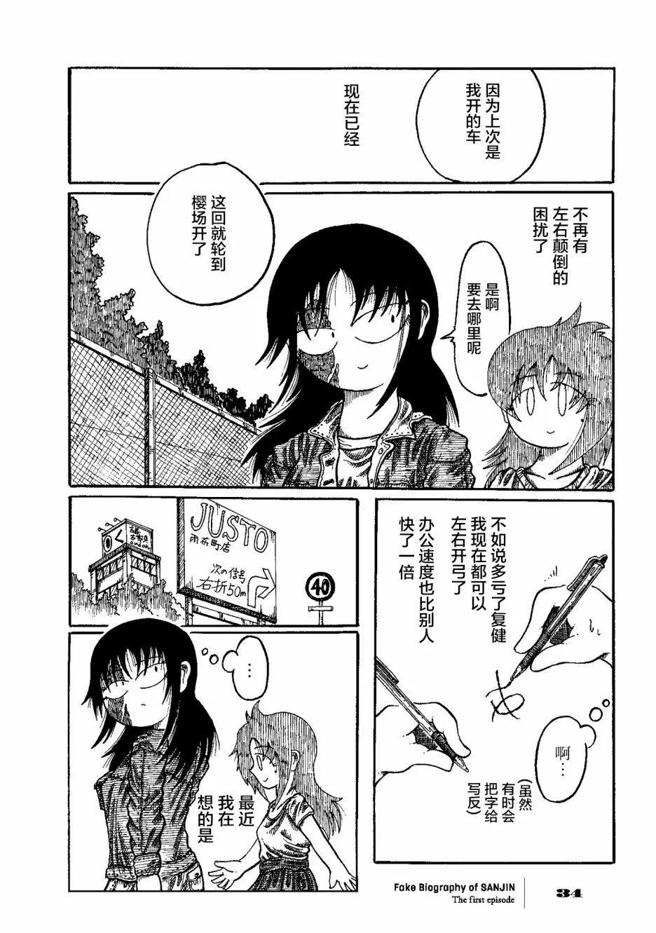 第01话33