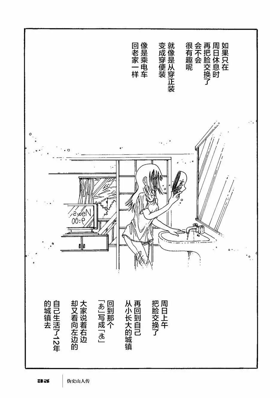 第01话34