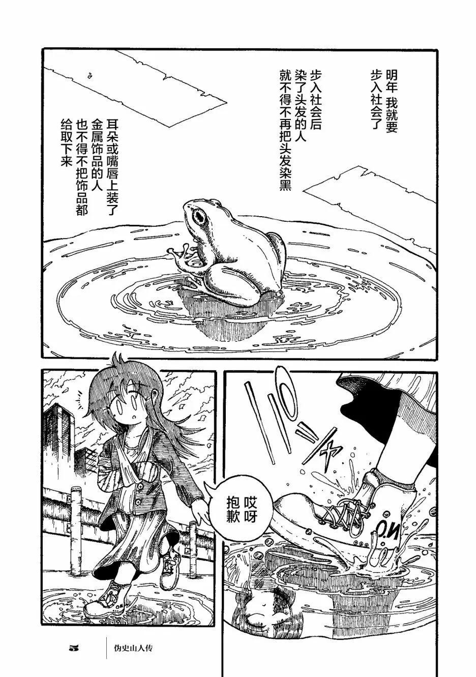 第01话4