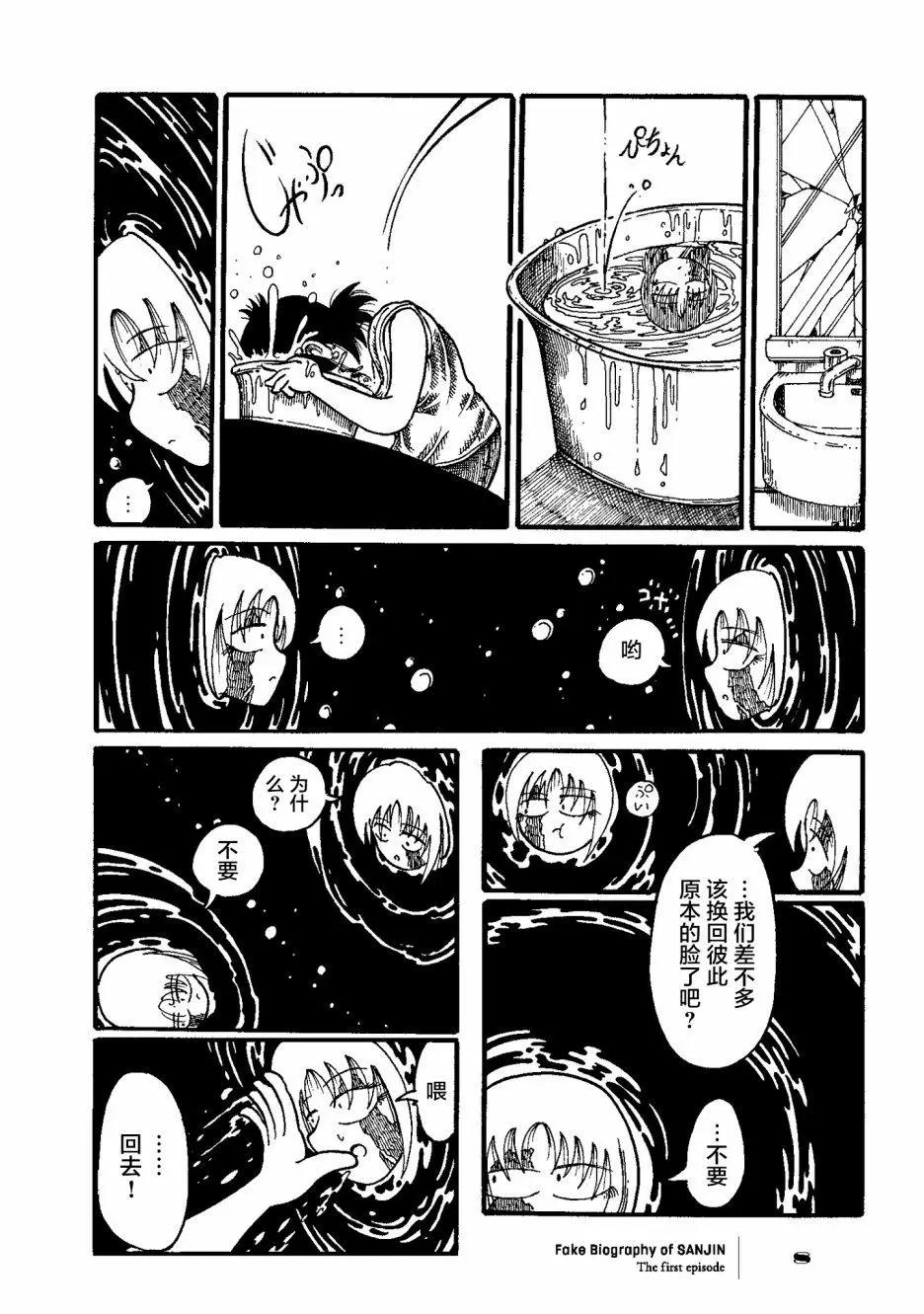 第01话7