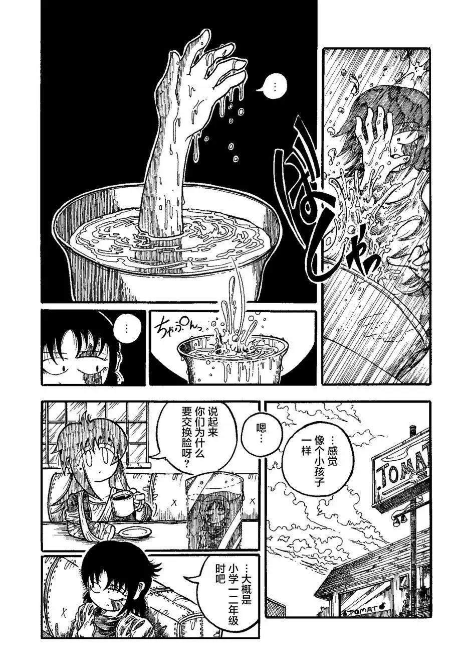 第01话8