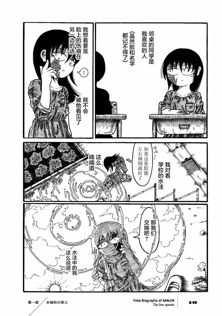 第01话9