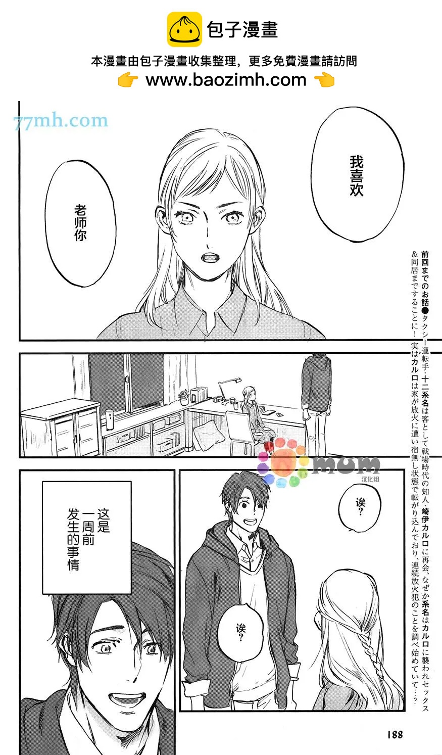 第06回1
