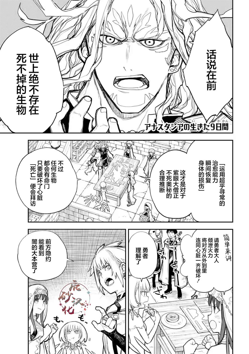 第7话0