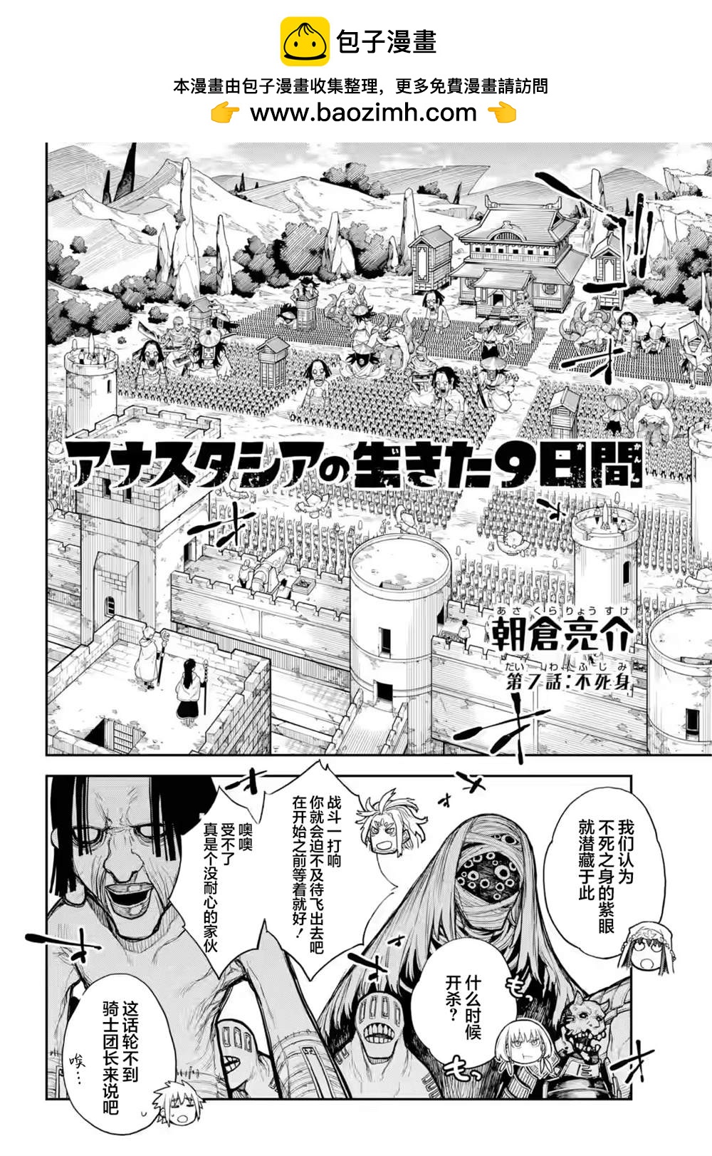 第7话1