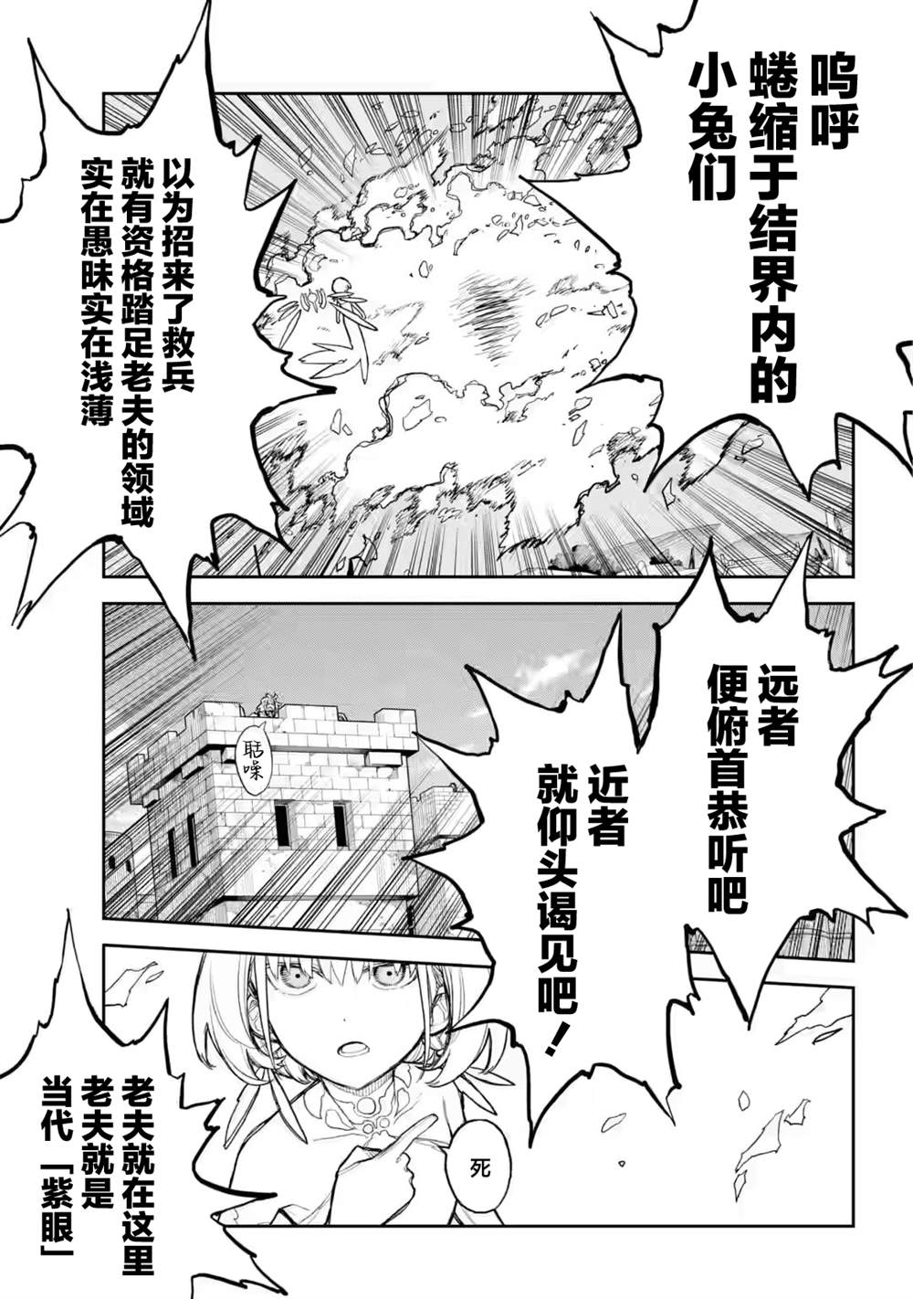 第7话10