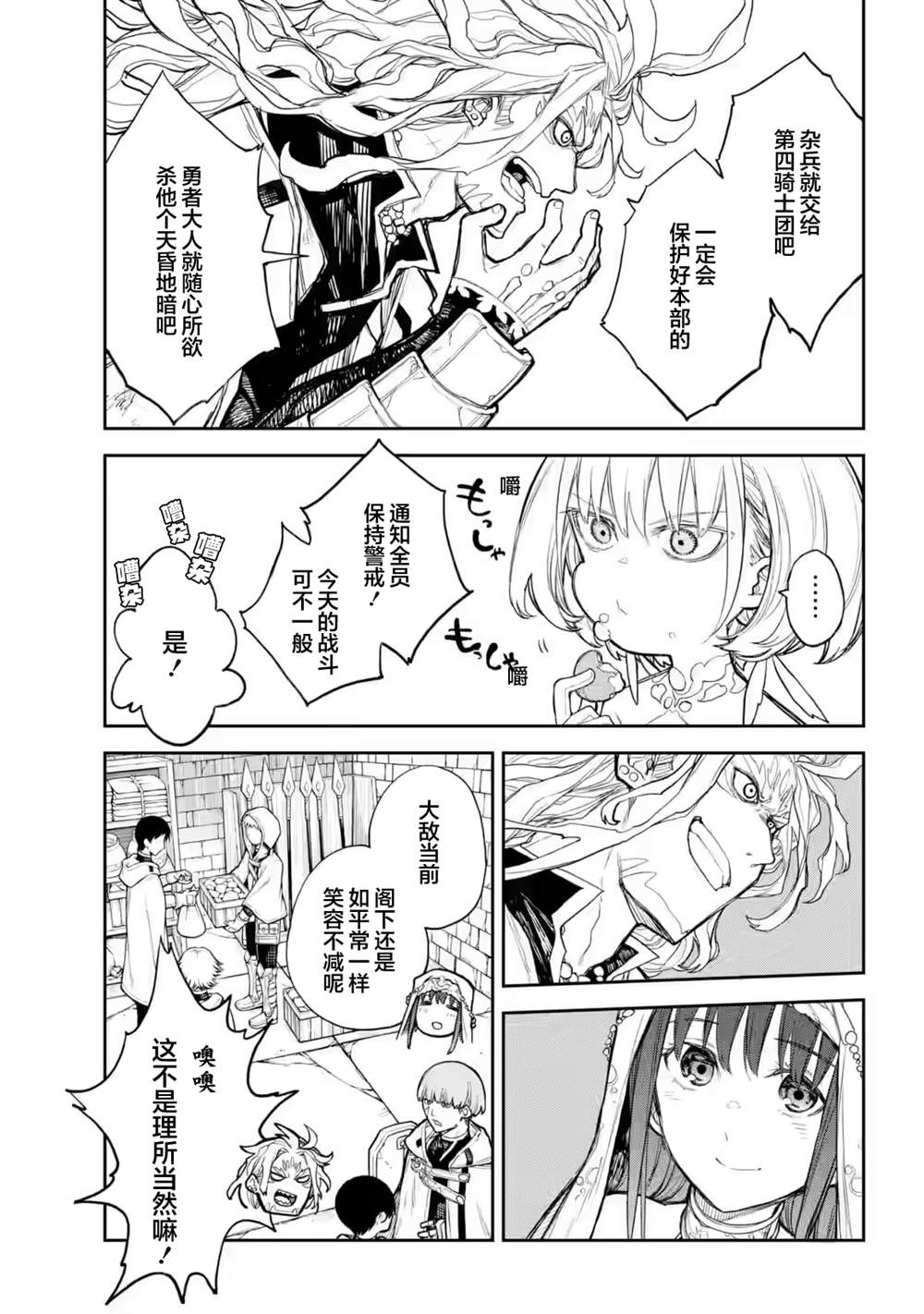 第7话2