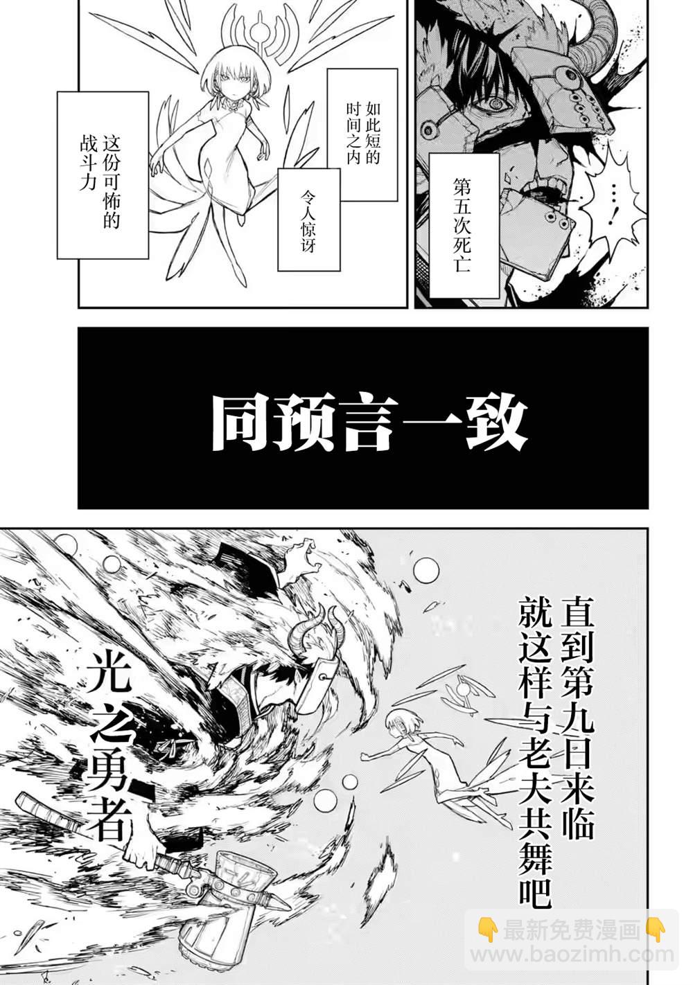 第7话21