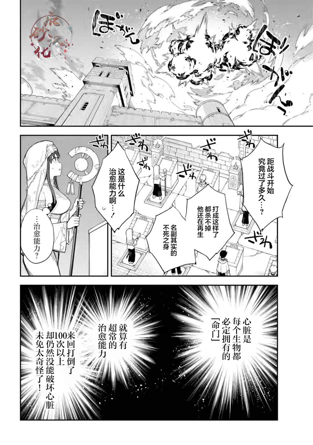 第7话23