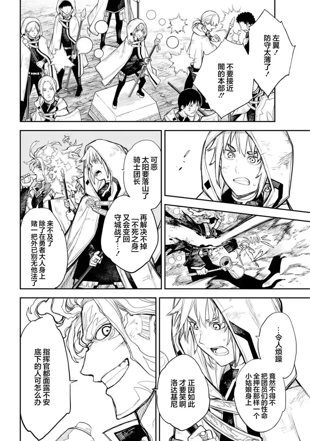 第7话25