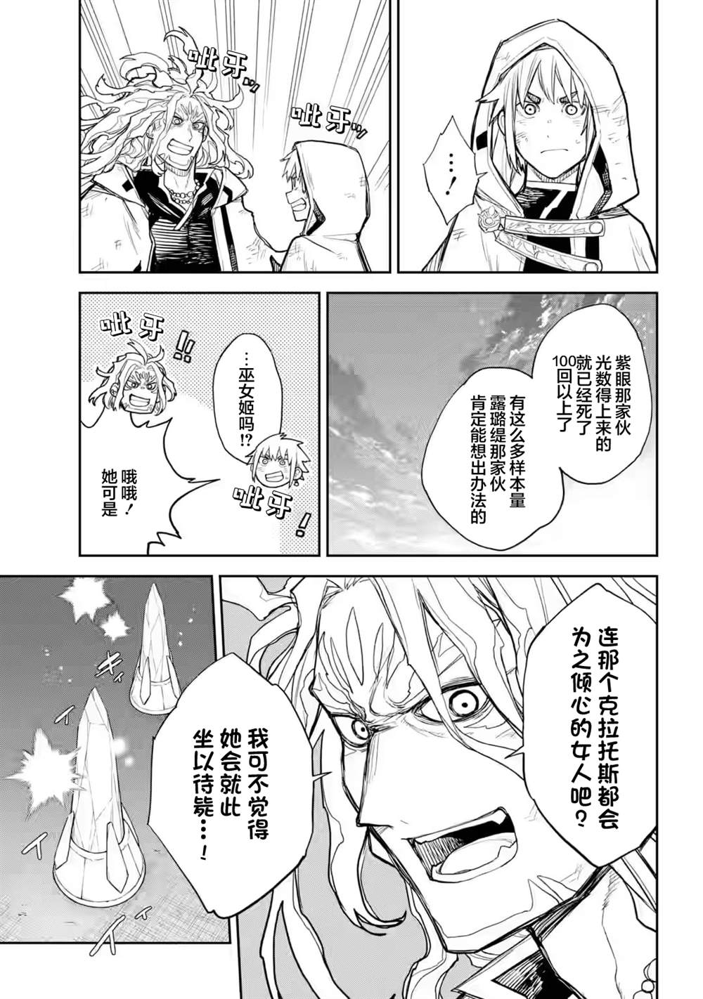 第7话26