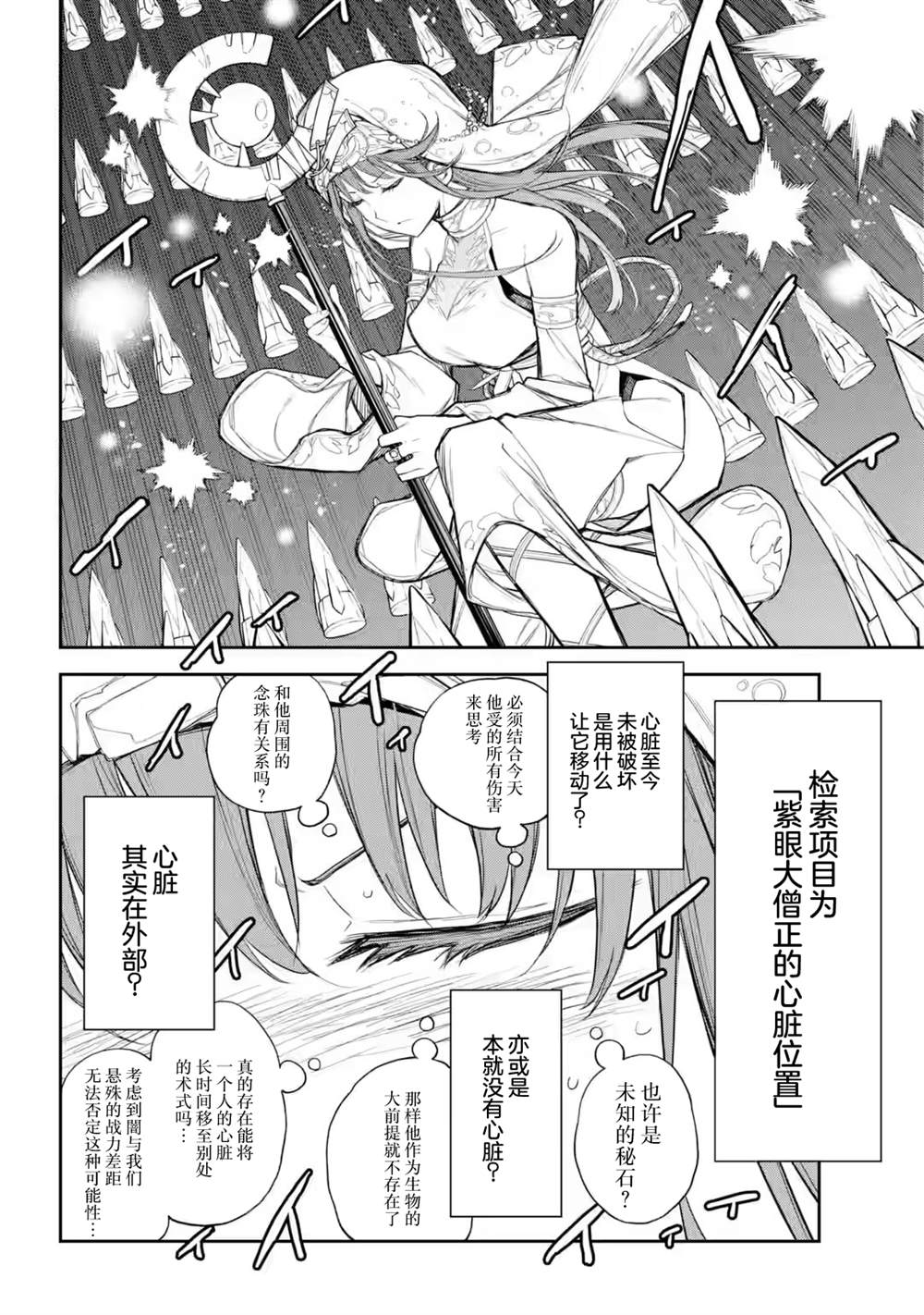 第7话27