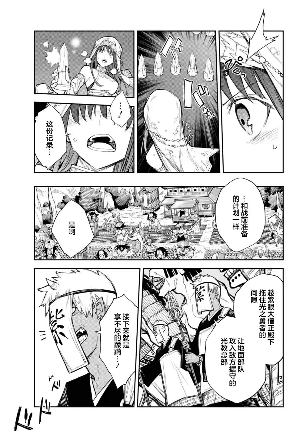 第7话28