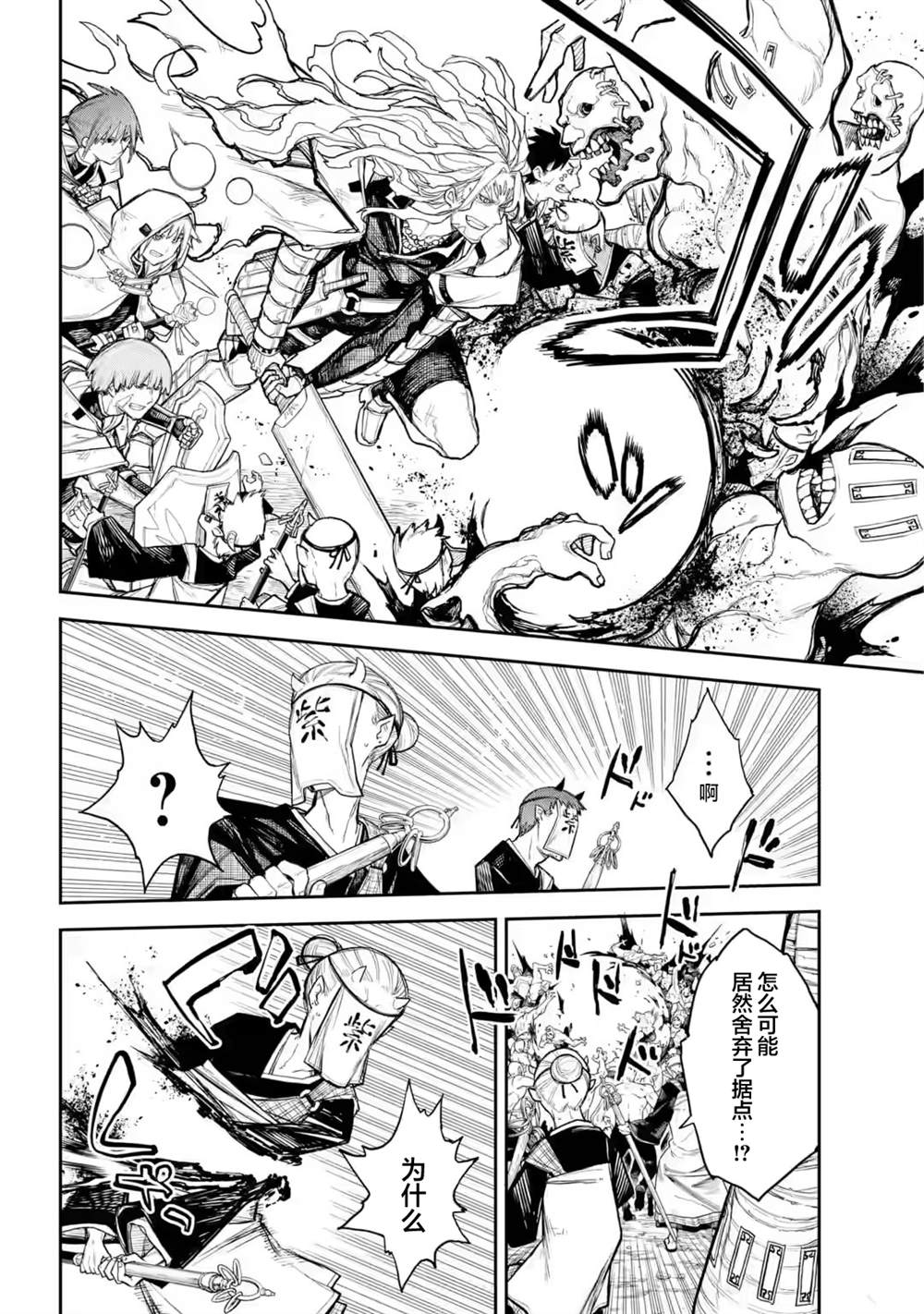 第7话29