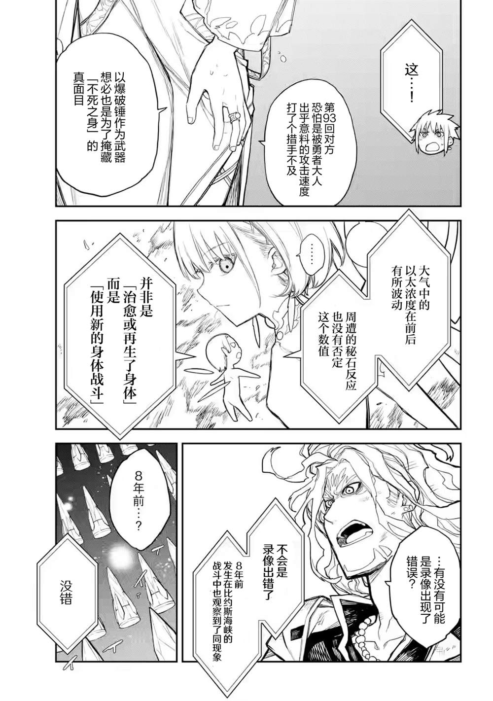 第7话32