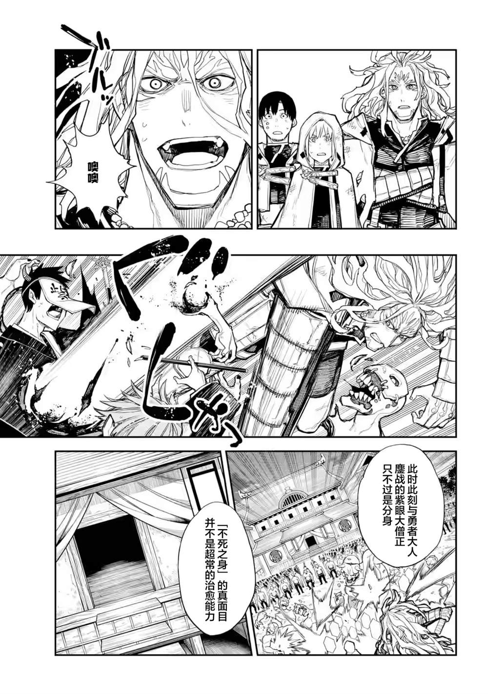 第7话34