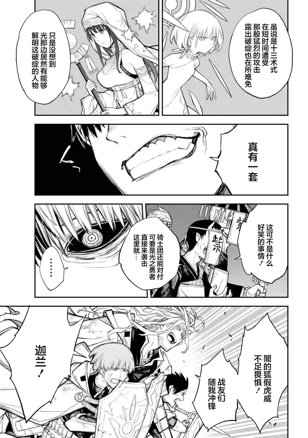第7话36