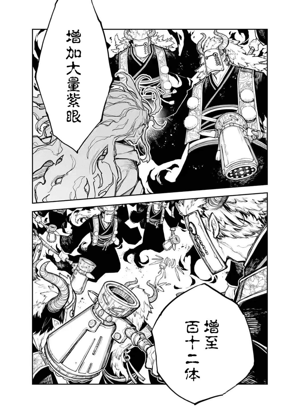 第7话38