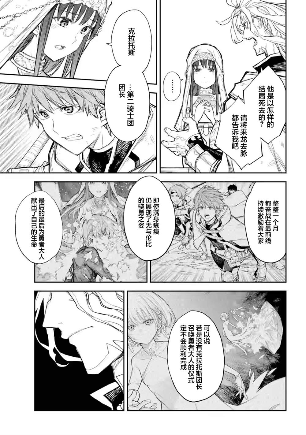 第7话4