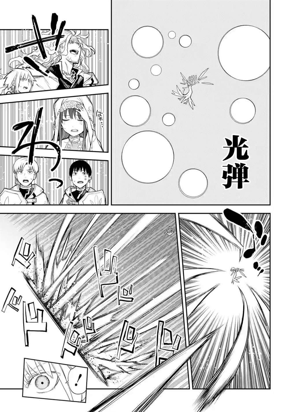 第7话8
