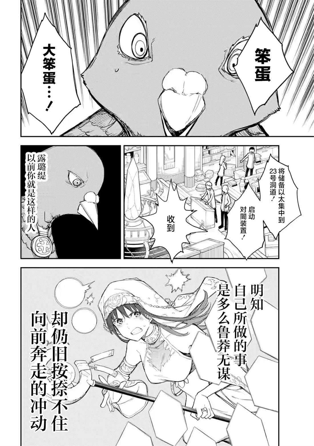 第10话16