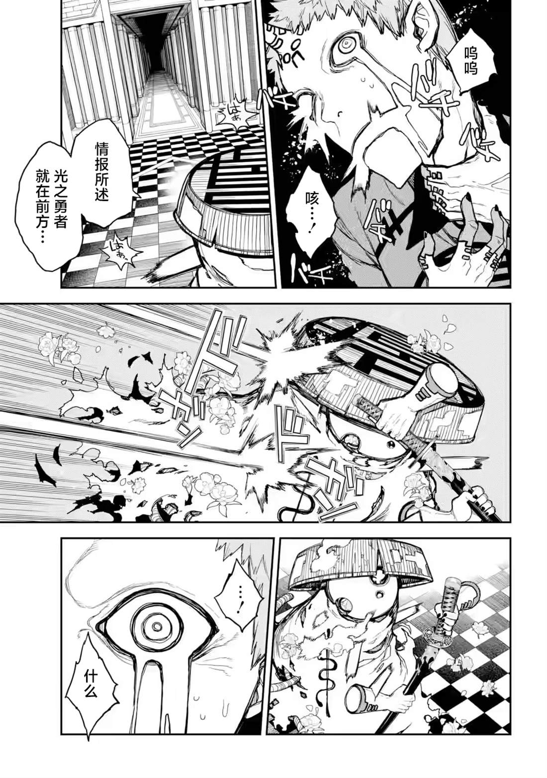 第10话21