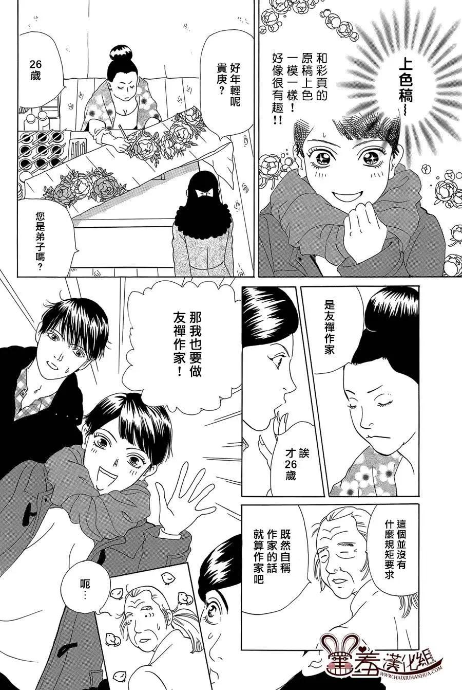 第08回12