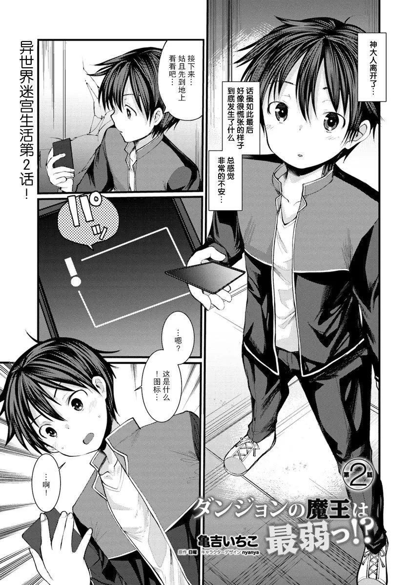 第02话0